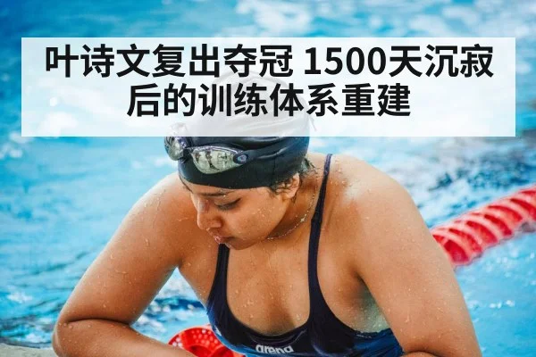 swimming training