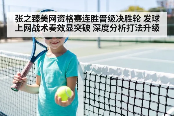 tennis player at net