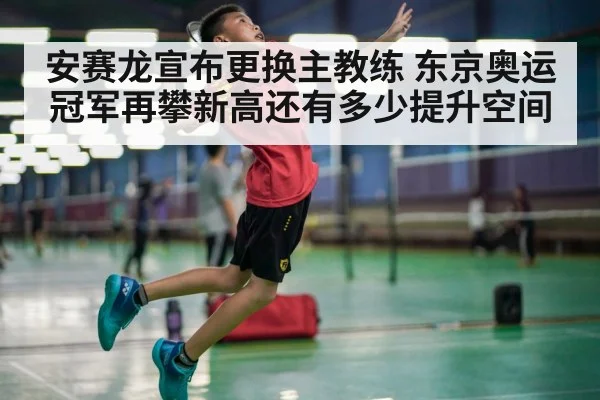 badminton player powerful smash